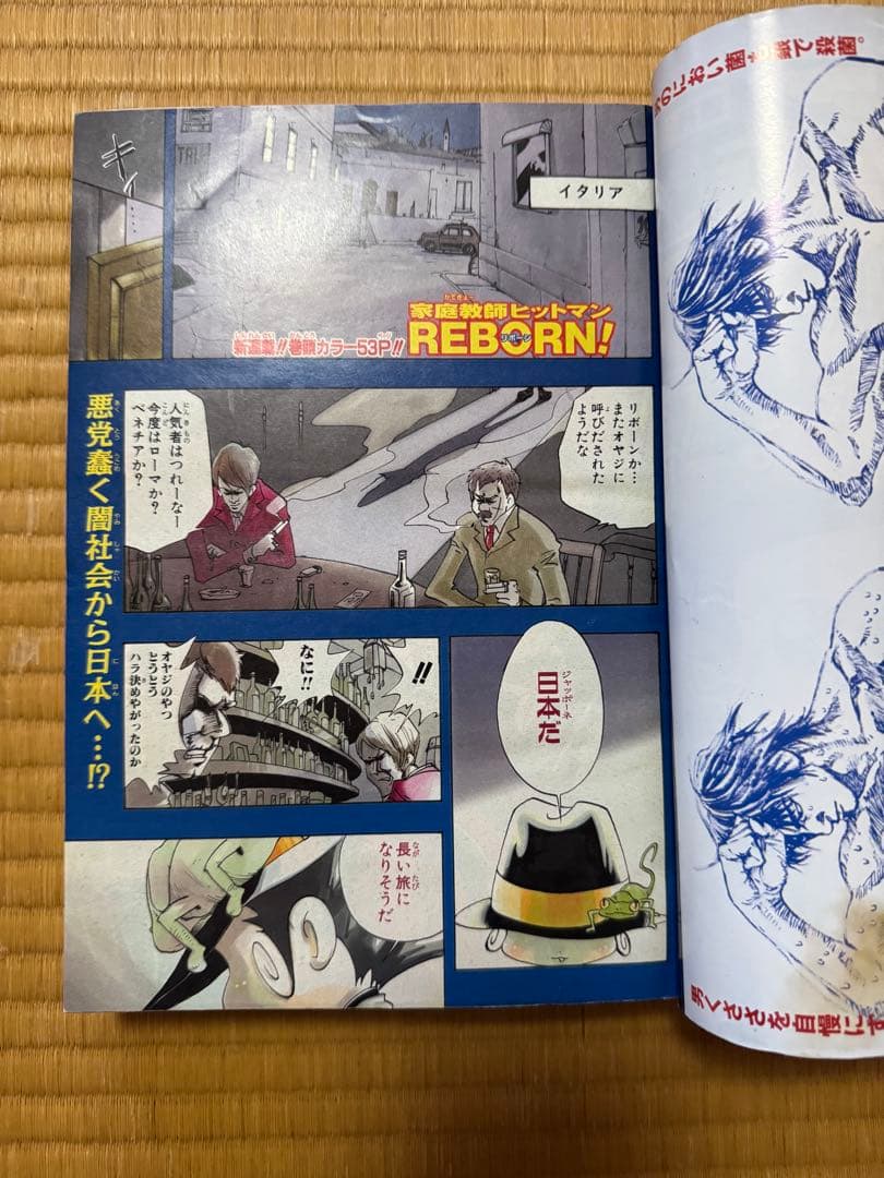 週刊ジャンプ 26号 2004年 REBORN!