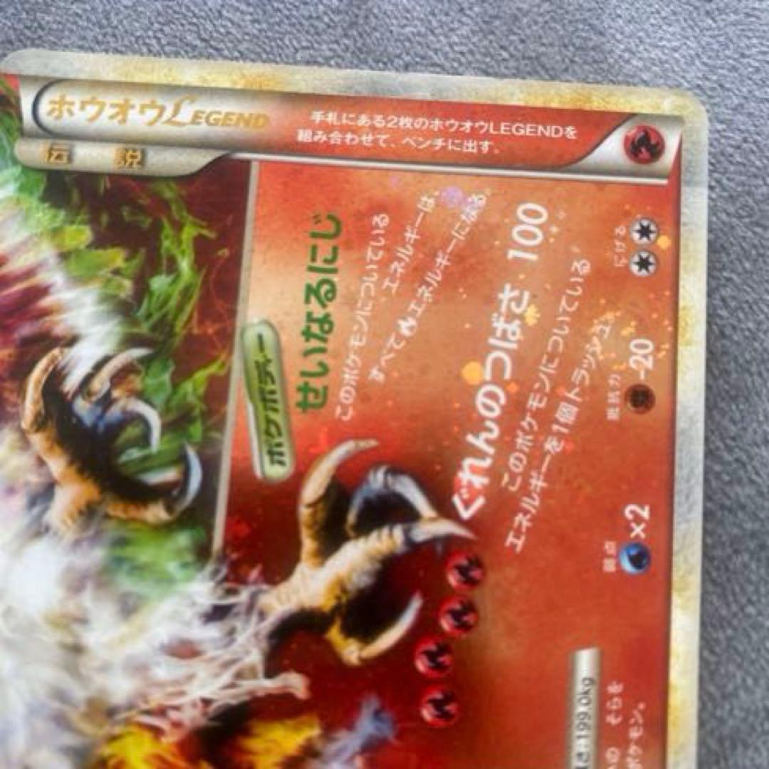 ポケモンカード　レジェン　LEGEND