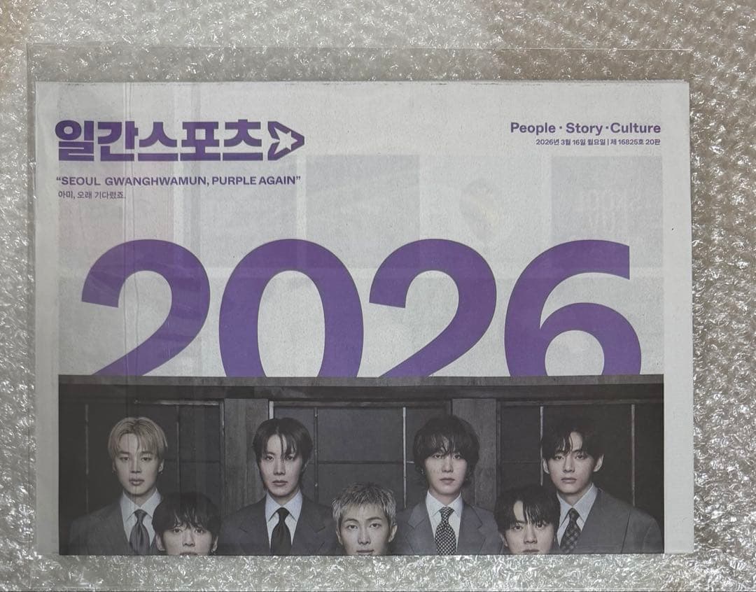 BTS ARIRANG Standard Vinyl ジョングク　Ver.