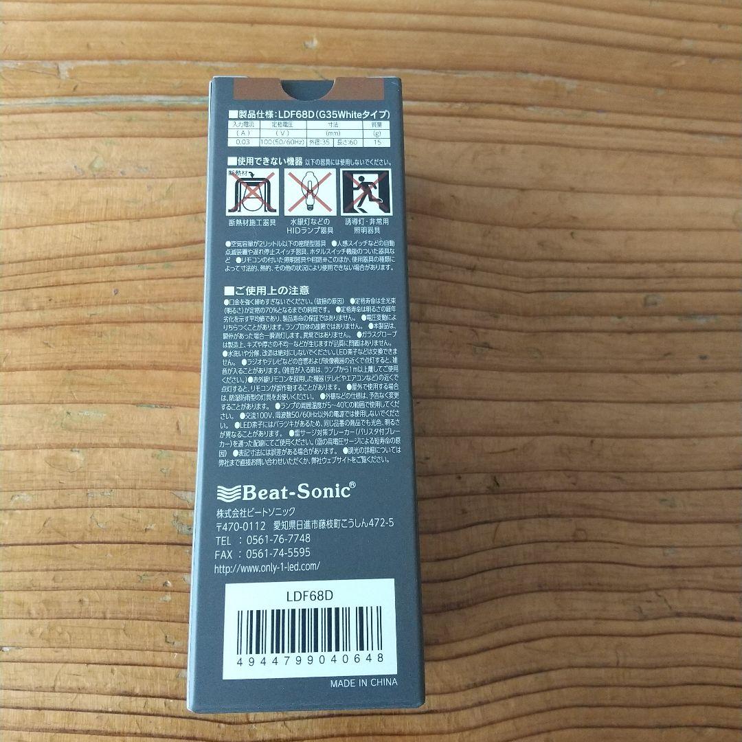 mkmr様　Beat-Sonic Siphon LDF68D　3個セット