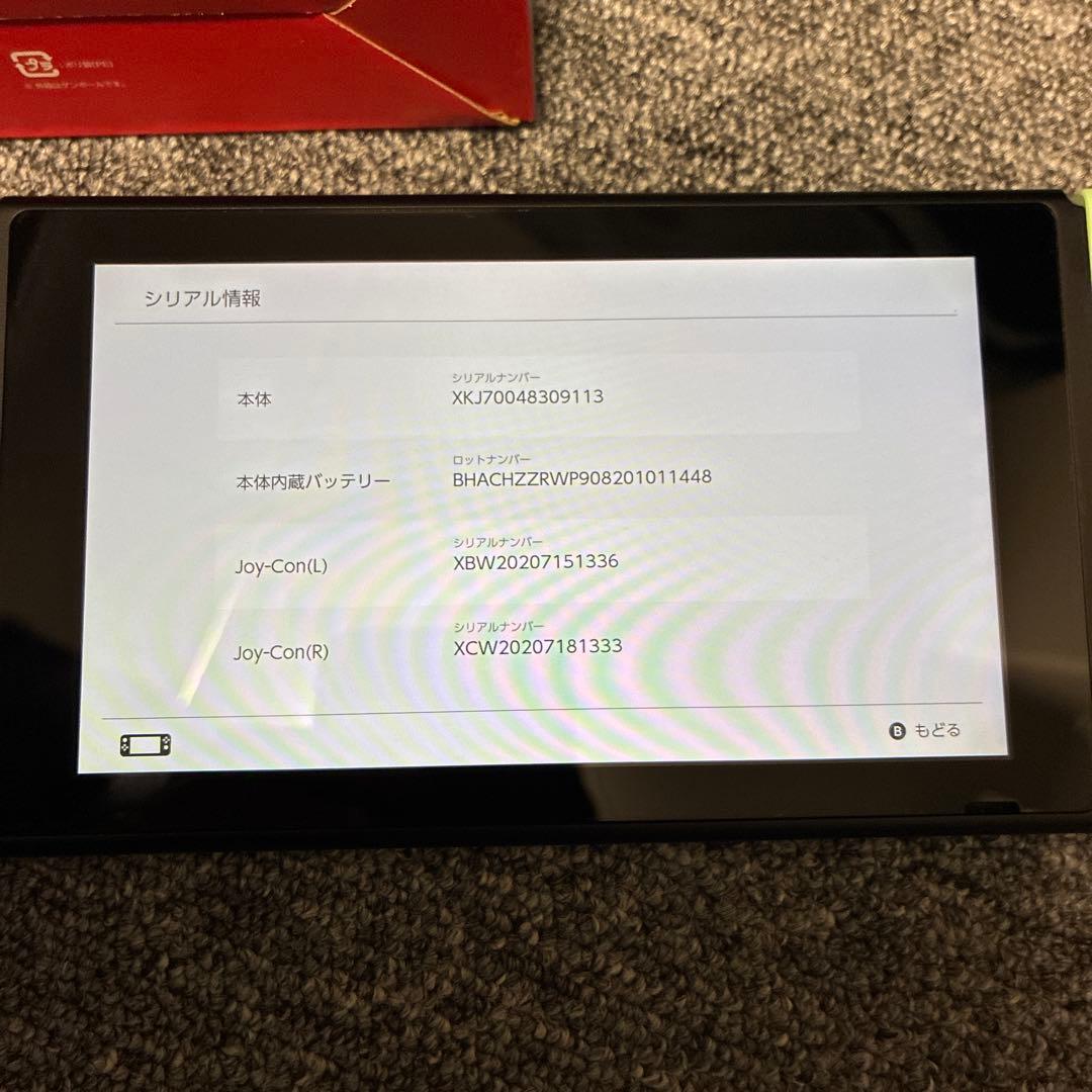 Nintendo Switch 本体 どうぶつの森バージョン　程度良い