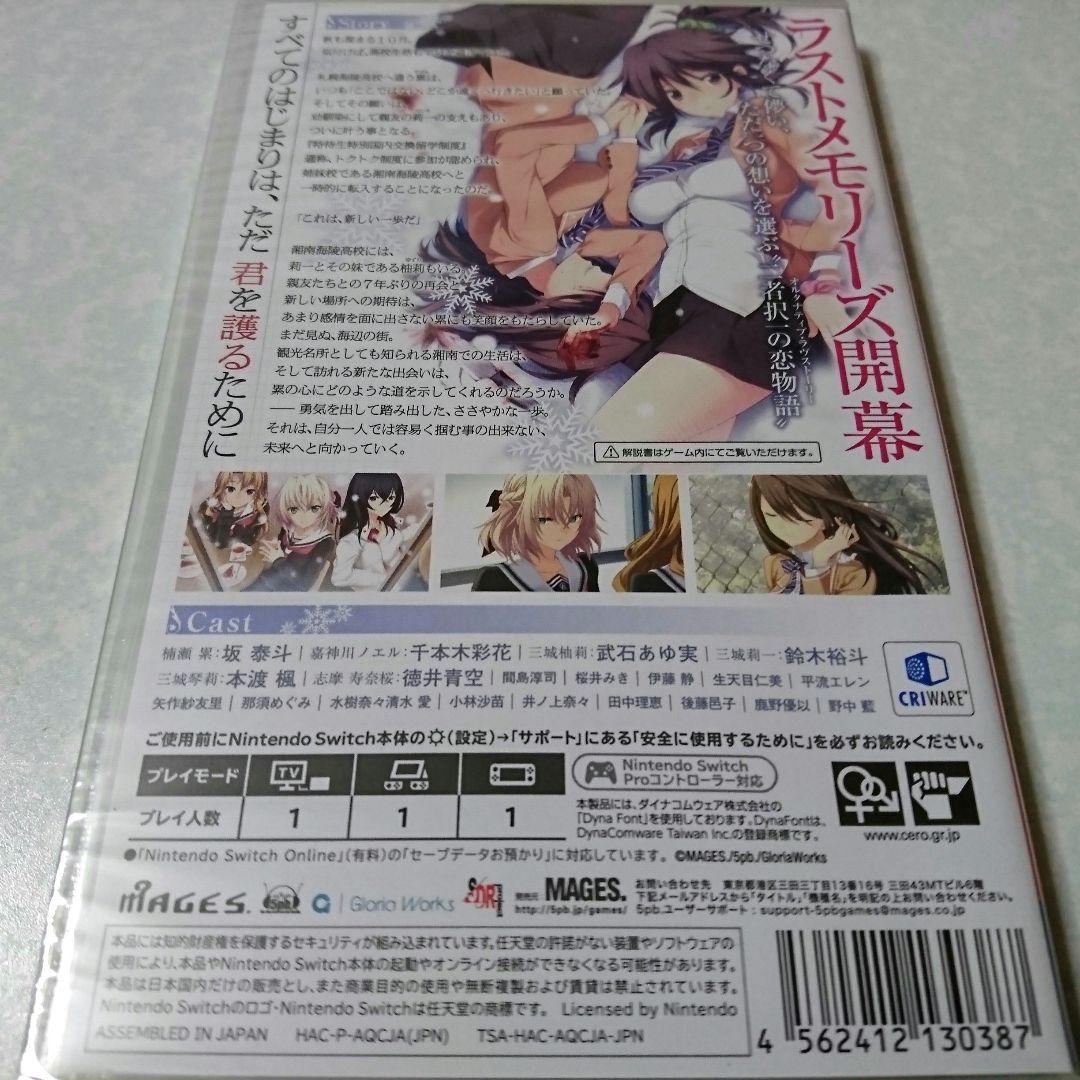 メモリーズオフ -Innocent Fille- Switch 新品未開封