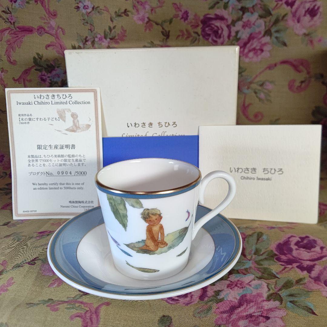NARUMI & いわさきちひろ 限定版デミタスカップ&ソーサー証明書付