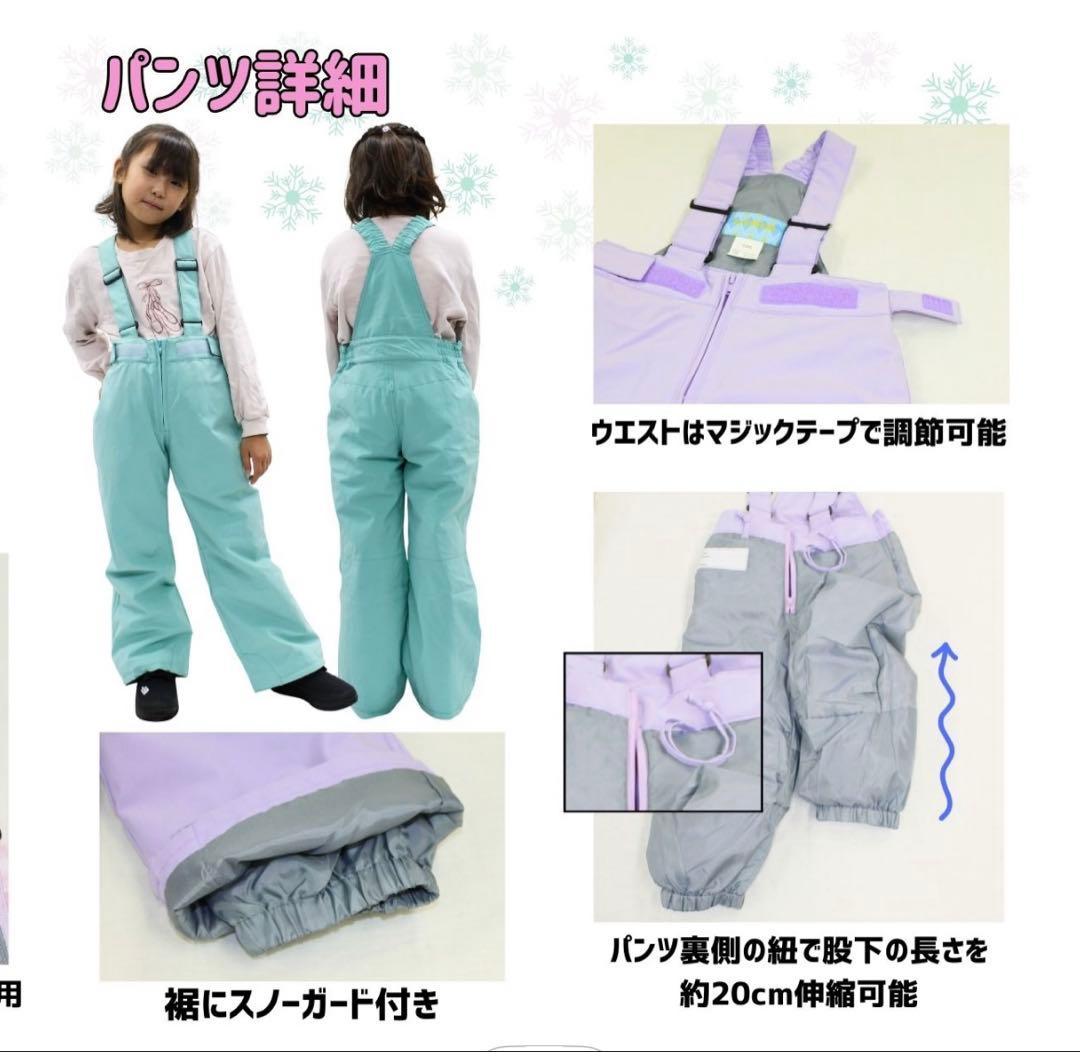 スキーウェア　130 nima ブルー系×ミント　サスペンダー付きパンツ