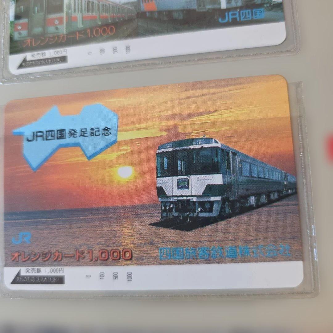 JR東日本 オレンジカード JR グループ発足記念