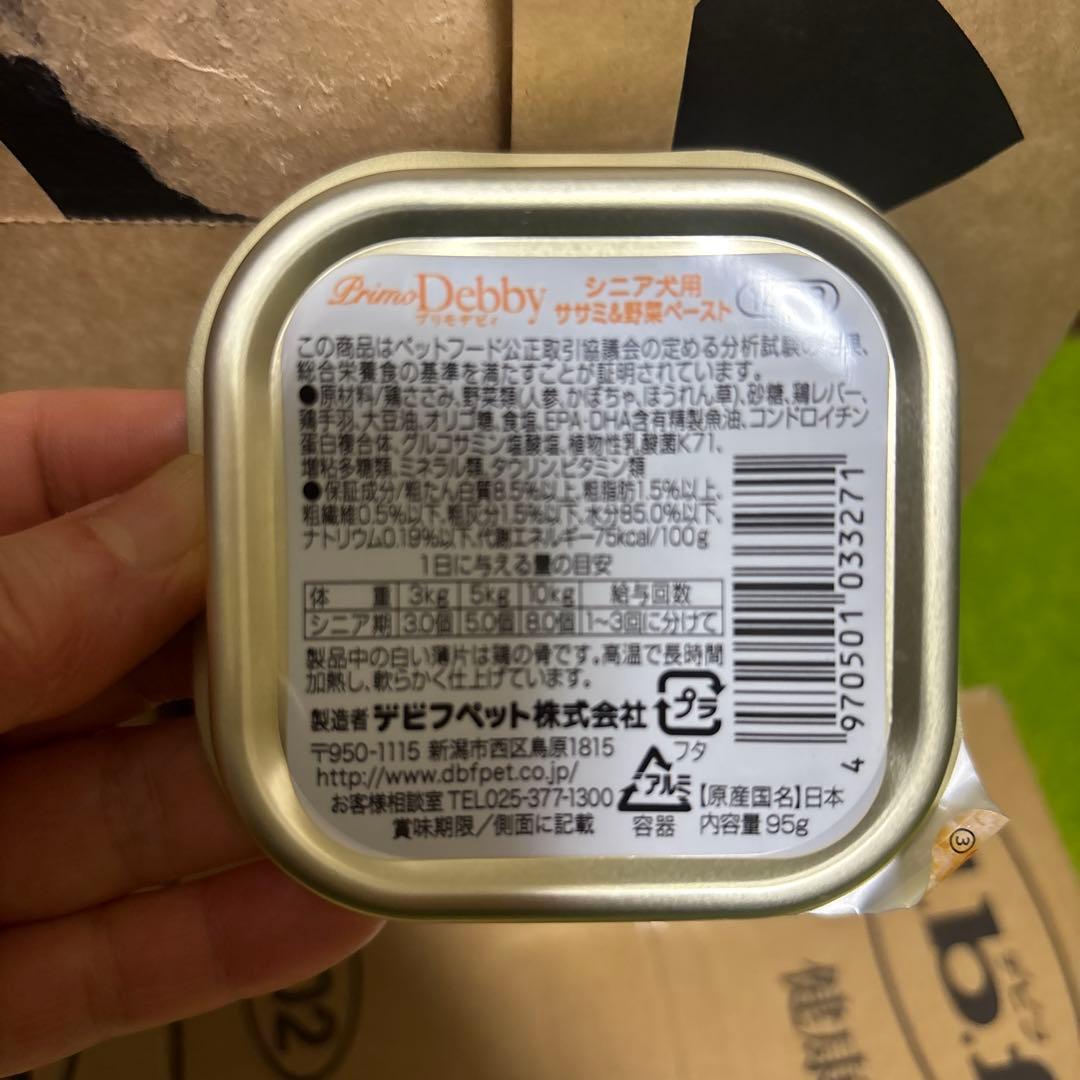Primo Debby シニア犬用 ウェットフード96個