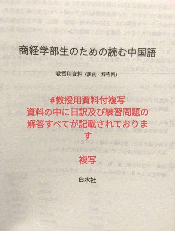 #HSK文法問題と解答　初級　中級　#北京語言大学出版社