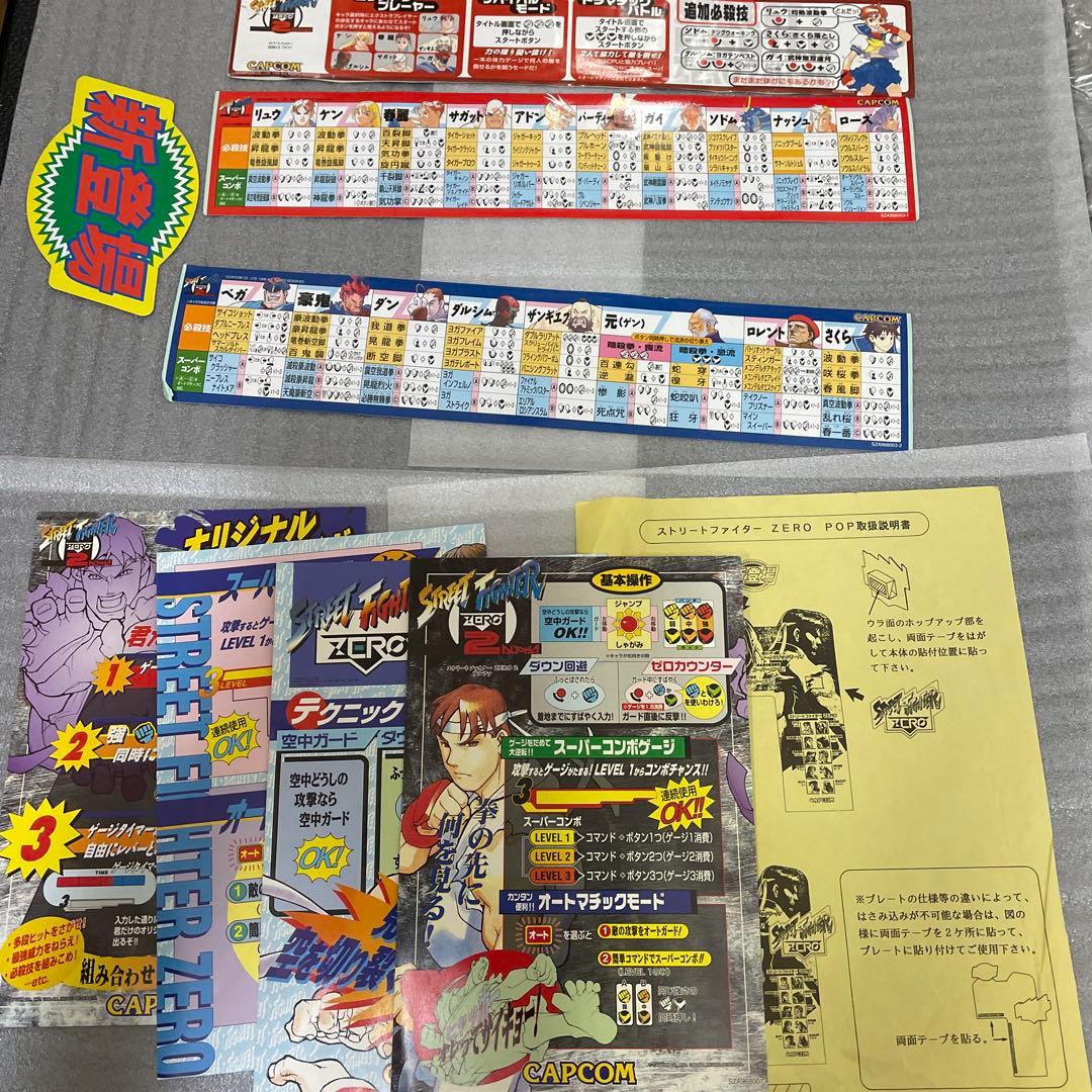 ストリートファイターゼロ2 CPシステム2 アーケード基板