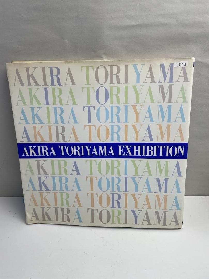 鳥山明の世界 1995年「鳥山明の世界」展実行委員会