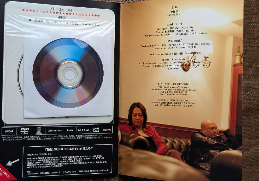 【中古美品ＣＤ＋DVD付パンフ】「GUSOKU（愚息）」：中村敦＆尾上賢ユニット