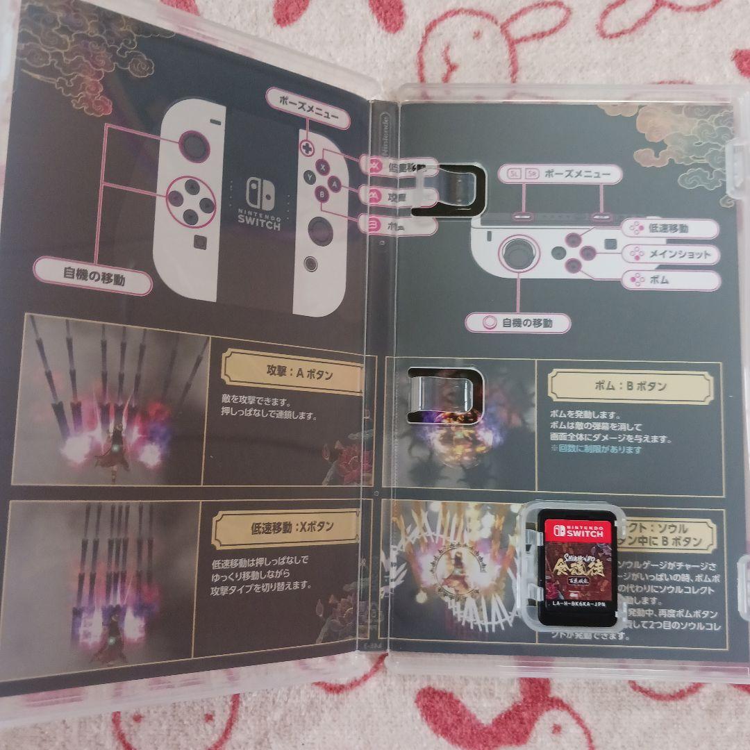 SHIKKIDO 食魂徒 百花妖乱 限定版　シクホンド