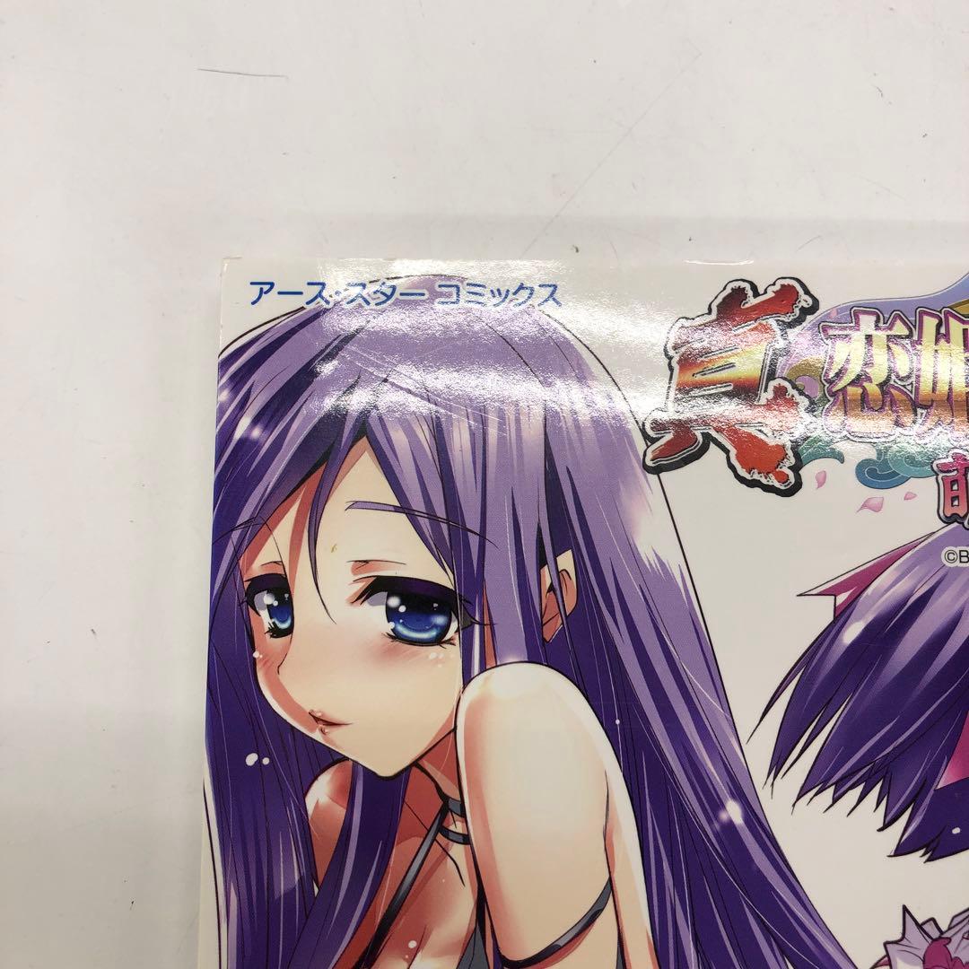 真 恋姫無双 萌将伝 1〜13巻セット 初版本 アース・スターコミックス