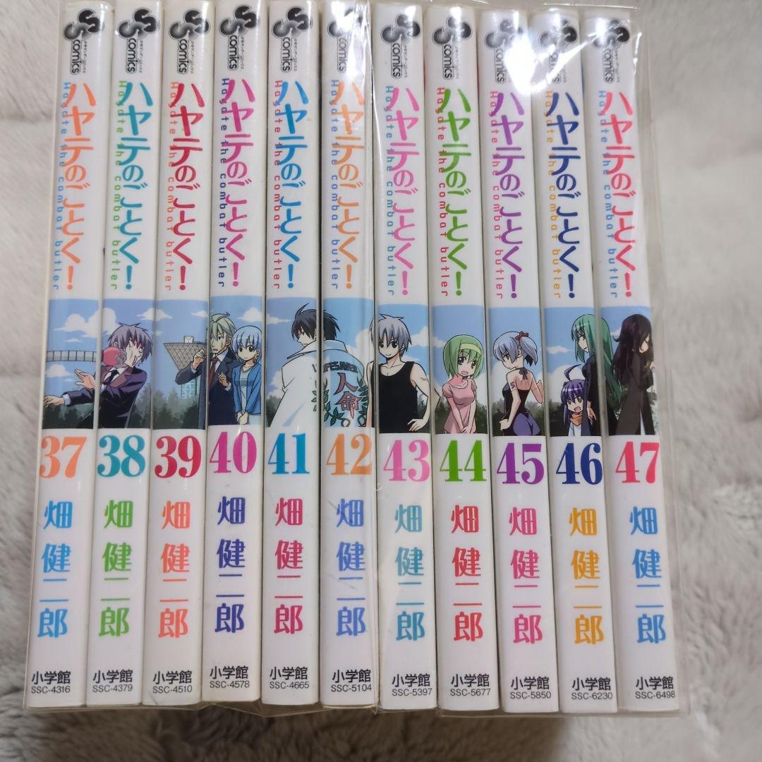 ハヤテのごとく! １〜５２全巻