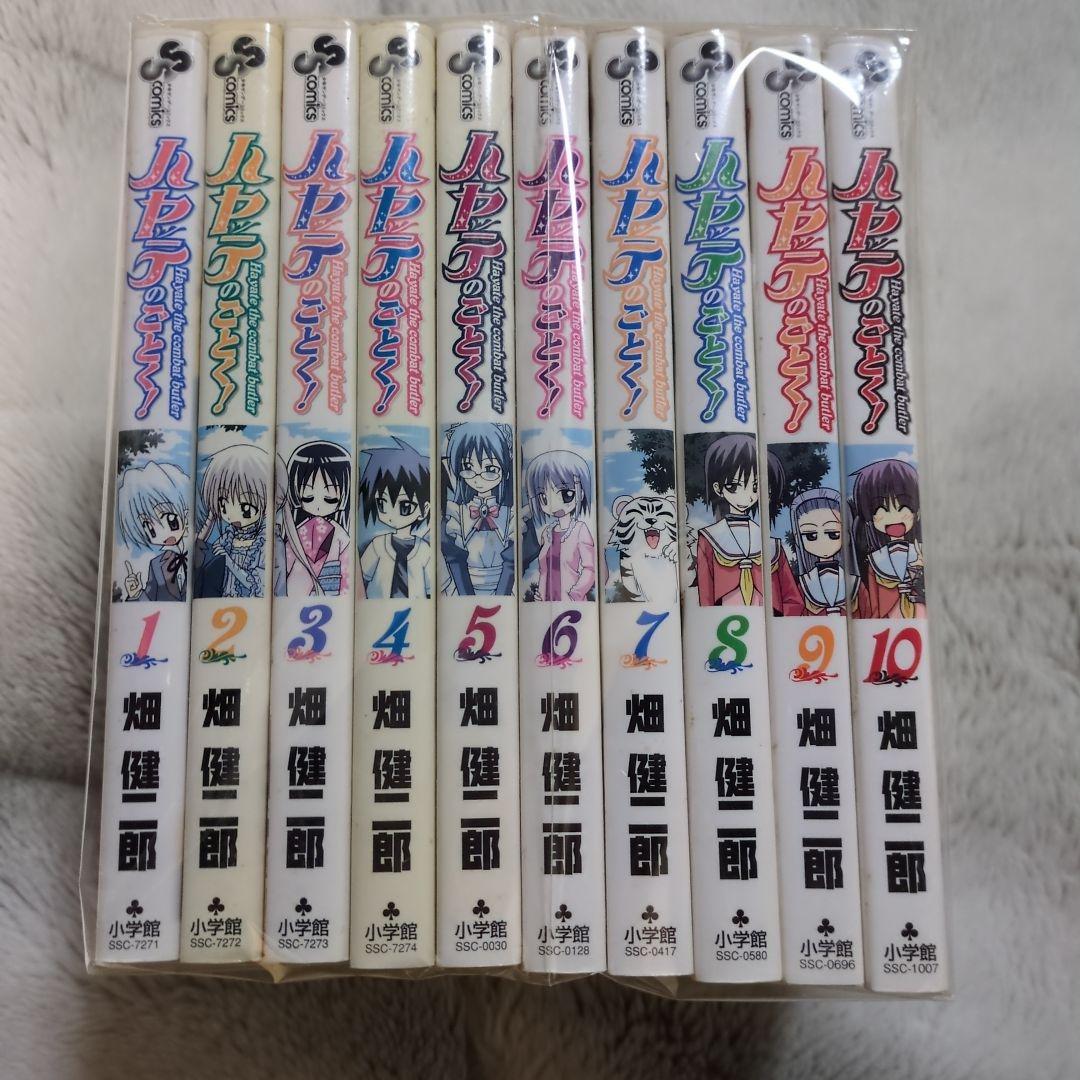 ハヤテのごとく! １〜５２全巻