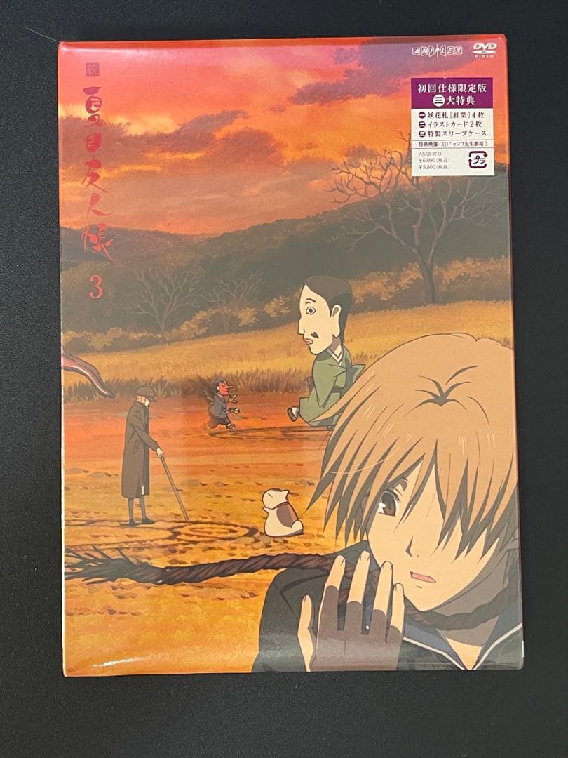 続夏目友人帳 完全生産限定版 DVD 1-5巻セット（未開封品）