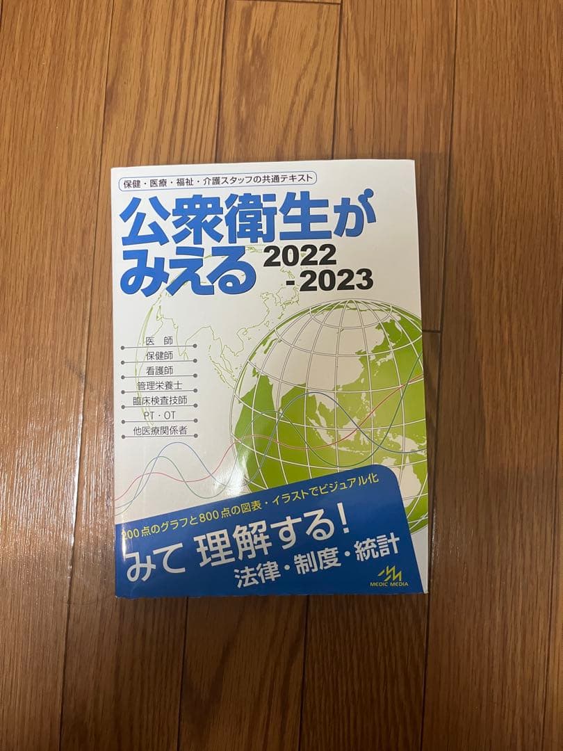 美品 放射線技師の課程で使う教科書11冊です(バラ売り可能)