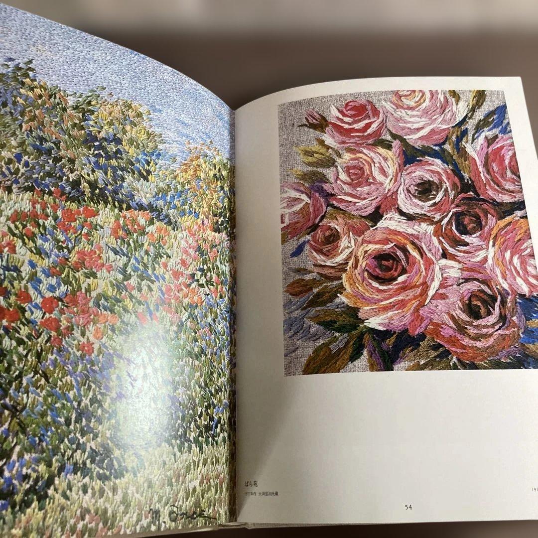 絵画刺繍　尾上雅野　婦人画報社