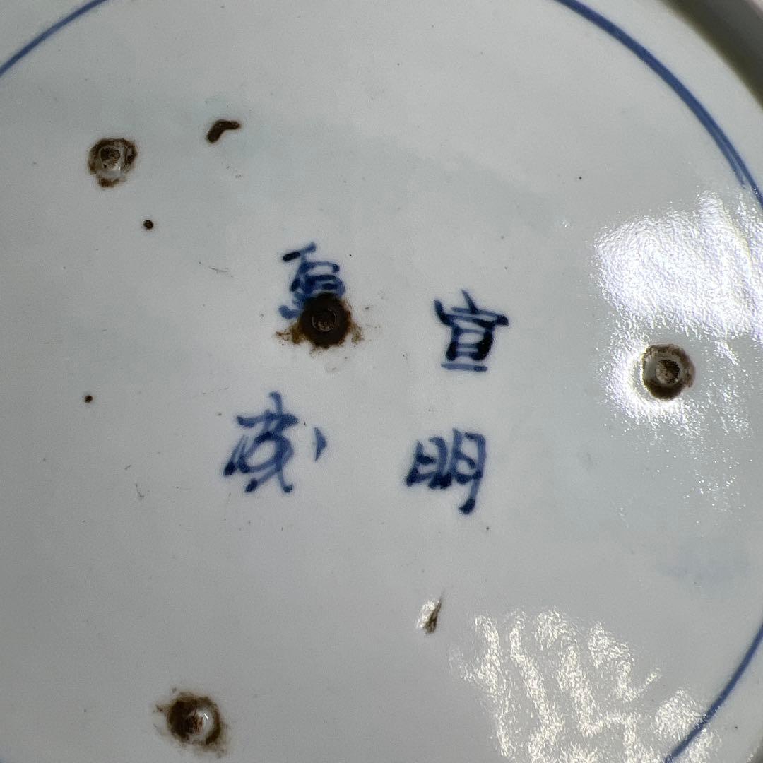 江戸中期　藍柿右衛門大皿　直径34㎝　東Y7-1006①