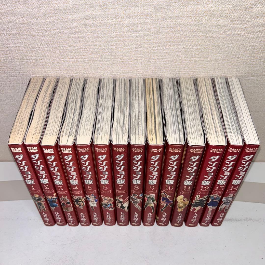 ダンジョン飯 全巻セット　1-14