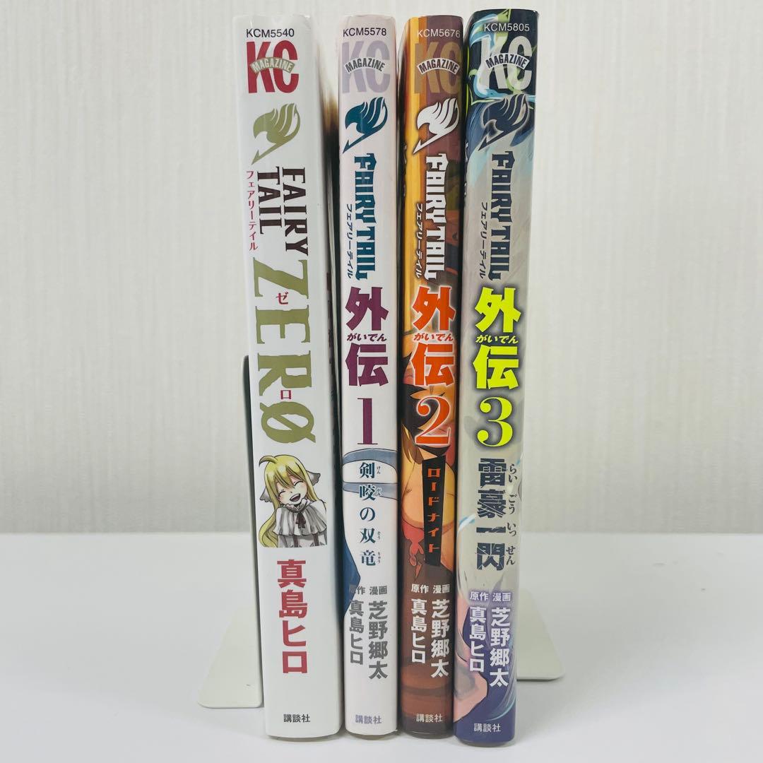 フェアリーテイル全巻＋α＋100年クエスト+エデンズゼロ+レイブ 計→144冊