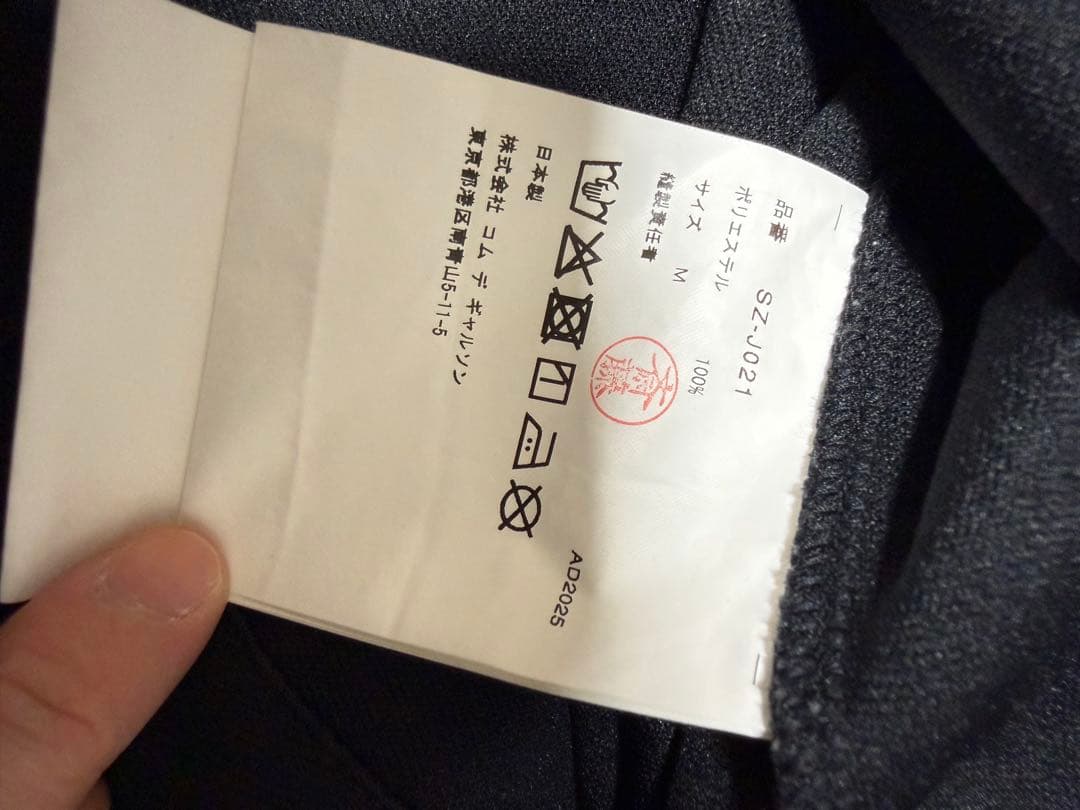 CDG チャイナジャケット