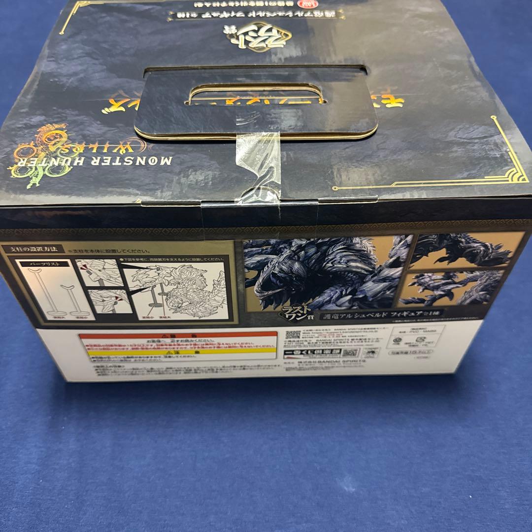 モンスターハンター1番くじ　ラストワン　アルシュベルト+写真下位賞すべて