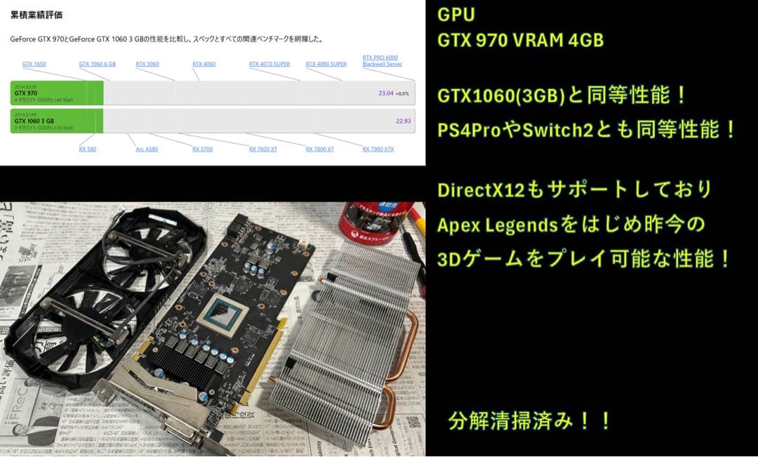 ゲーミングPC i5 GTX970 メモリ16G WiFiアンテナ付属
