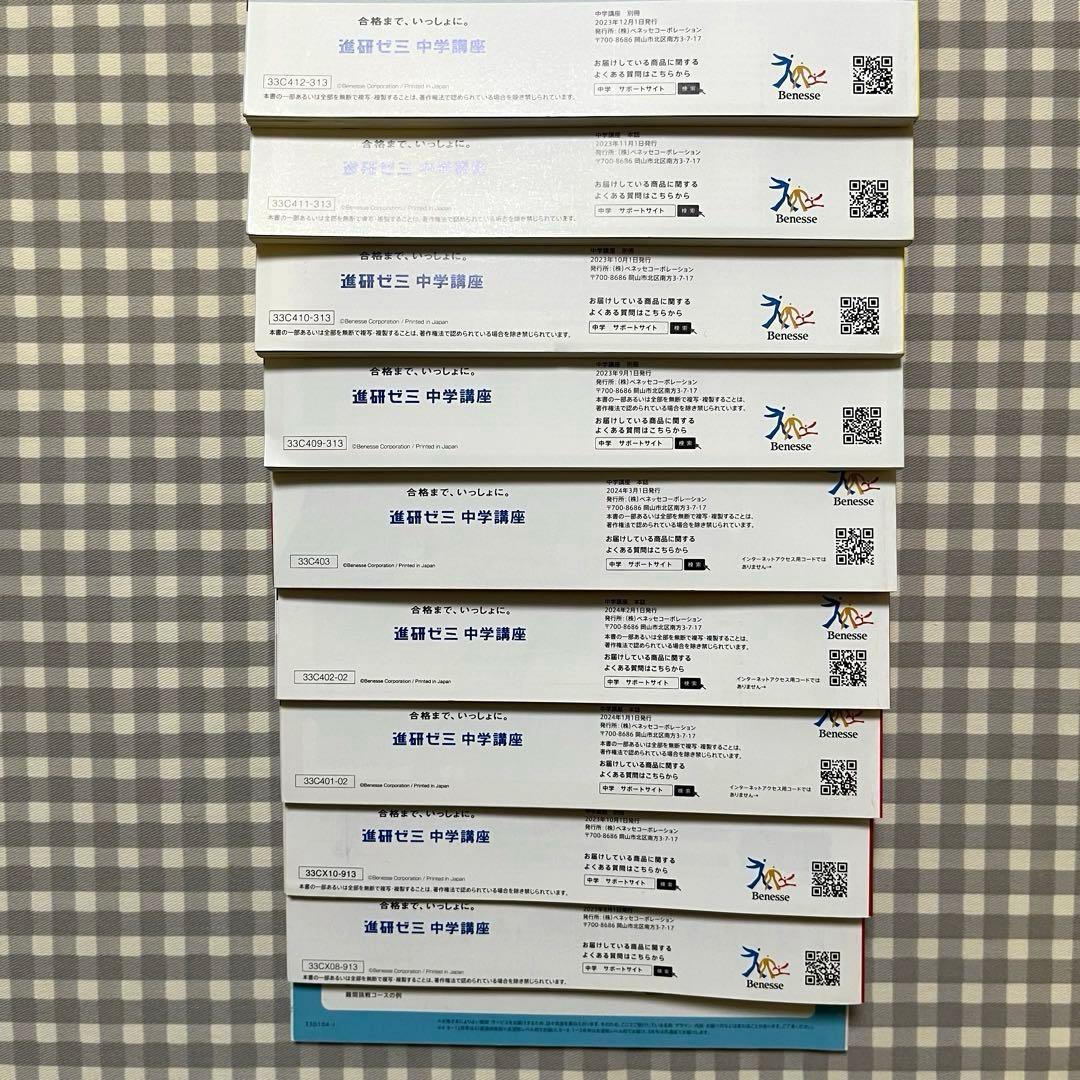 進研ゼミ 高校入試受験参考書③高校受験対策/過去問68冊セット