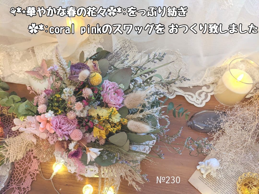 春満開ドライフラワースワッグ⚘*⋆華やかな春の花々✿*:coral pink