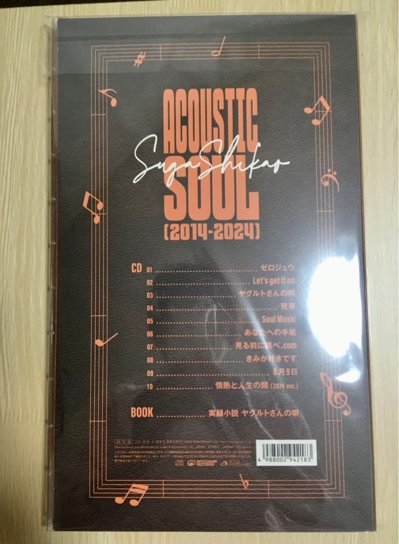 スガシカオAcoustic Soul 2014-2024 限定版✨新品・未開封✨