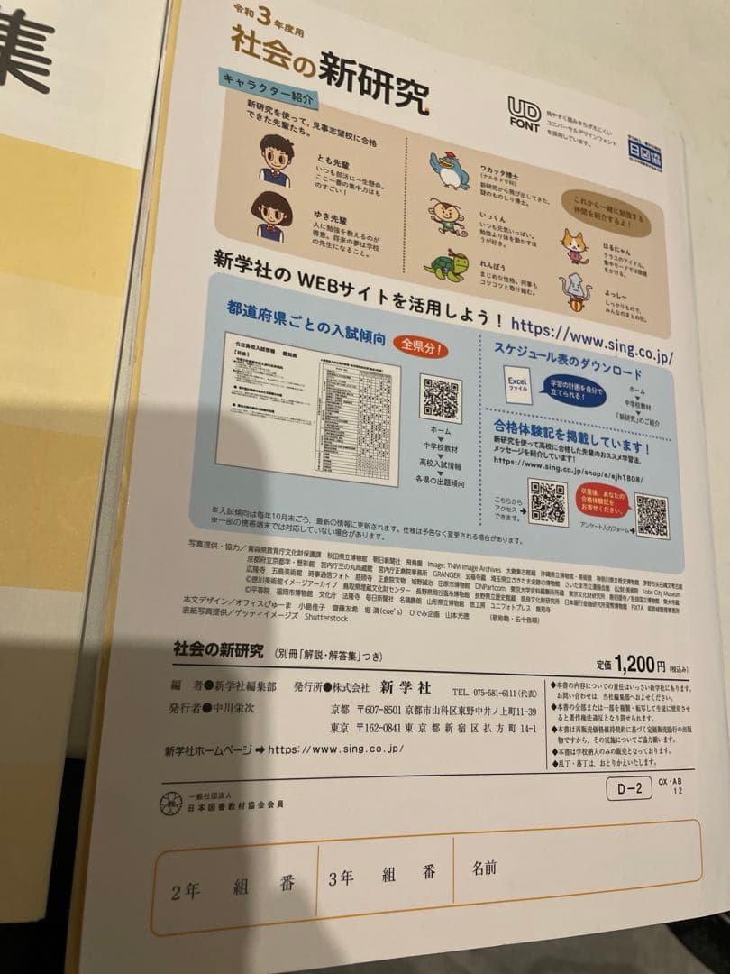 語学の新研究・解説・解答集セット
