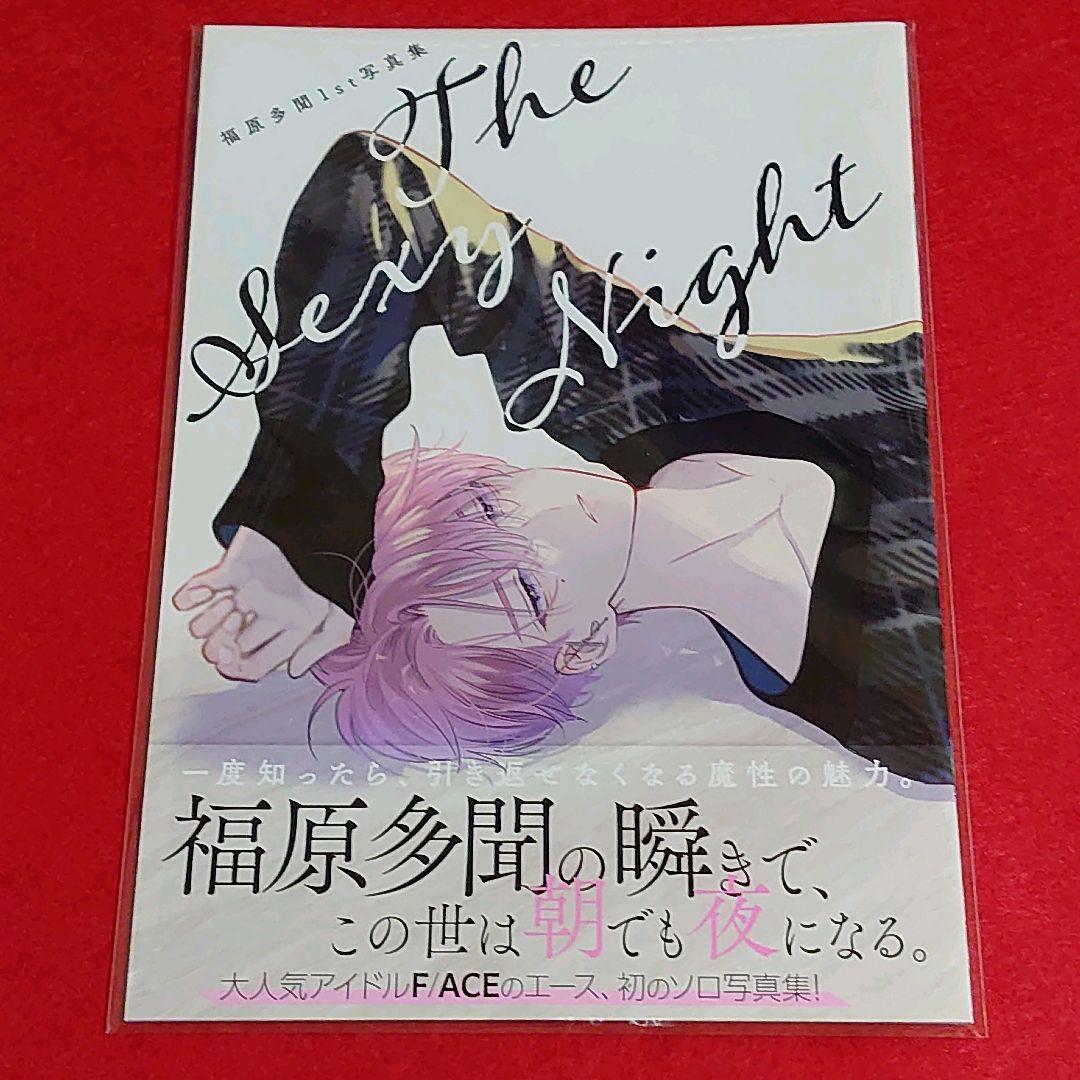 【未読】多聞くん今どっち！？ 会報 & 写真集 セット