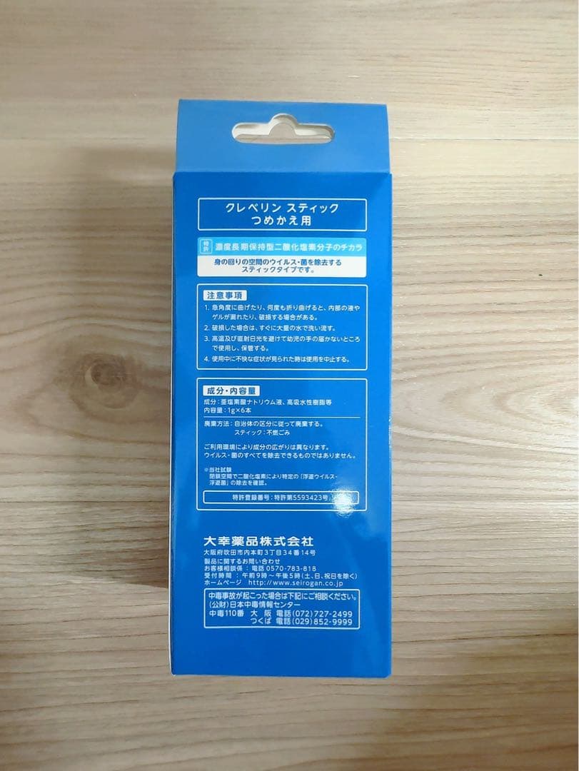 ★ぽむ★新品未使用★ クレベリン　22個セット