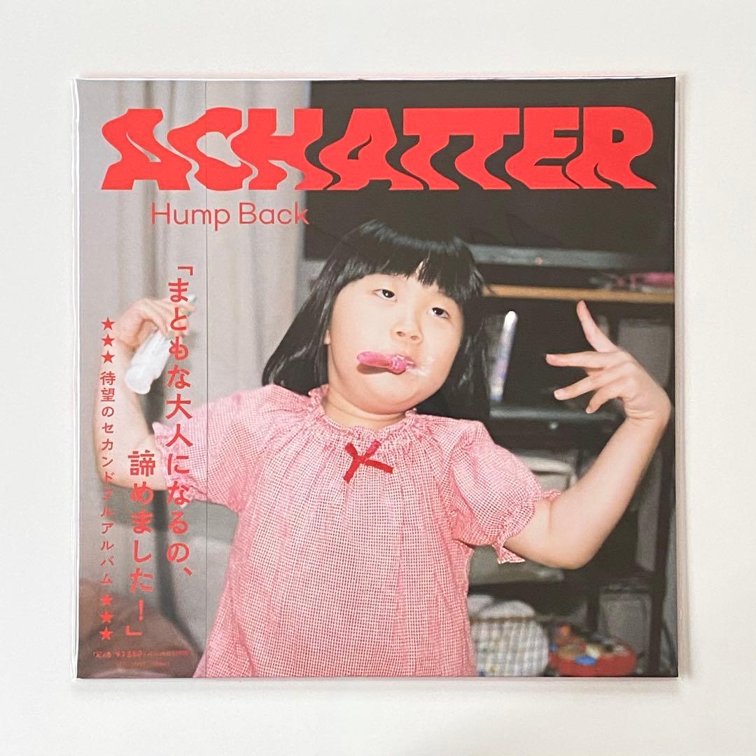 Hump Back / 人間なのさ + ACHATTER アナログ盤