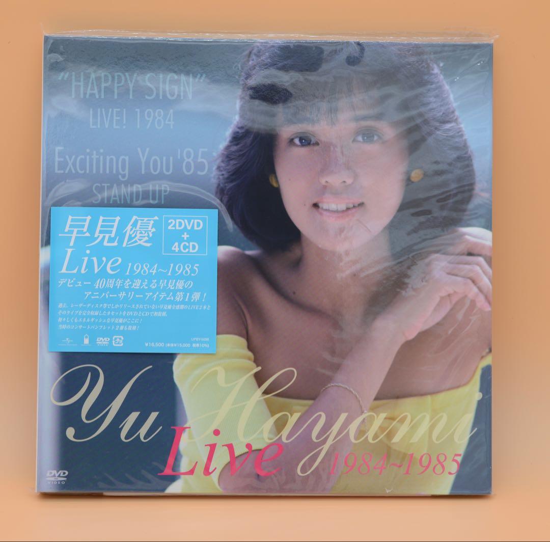 ミュージック Yu Hayami Live 1984-1985 DVD