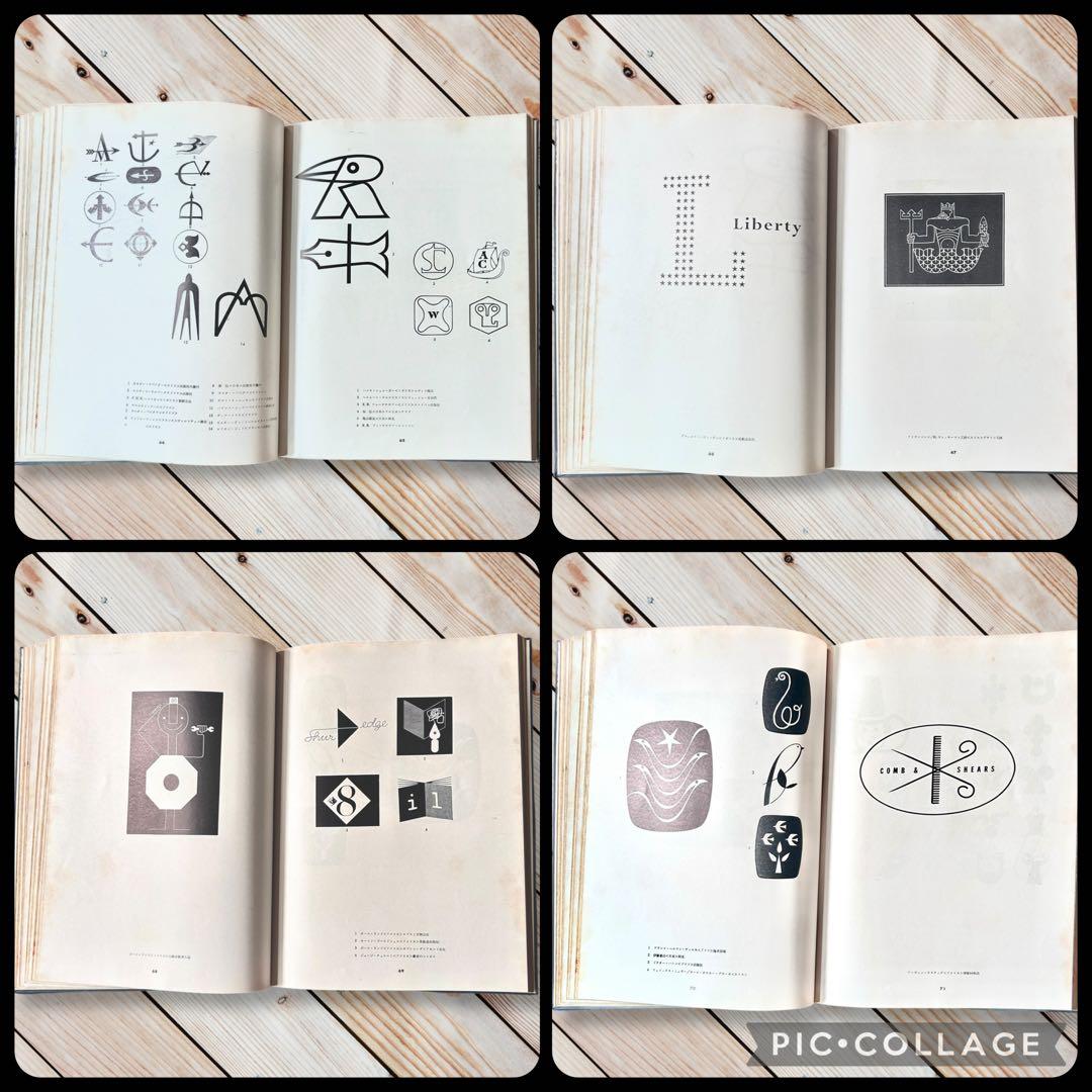 1958年 世界のトレードマーク 亀倉雄策 CI VIデザイン ピクトグラム