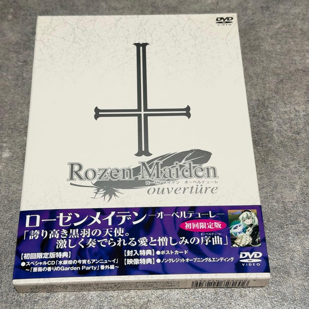 ローゼンメイデン トロイメント オーベルテューレ DVD まとめ