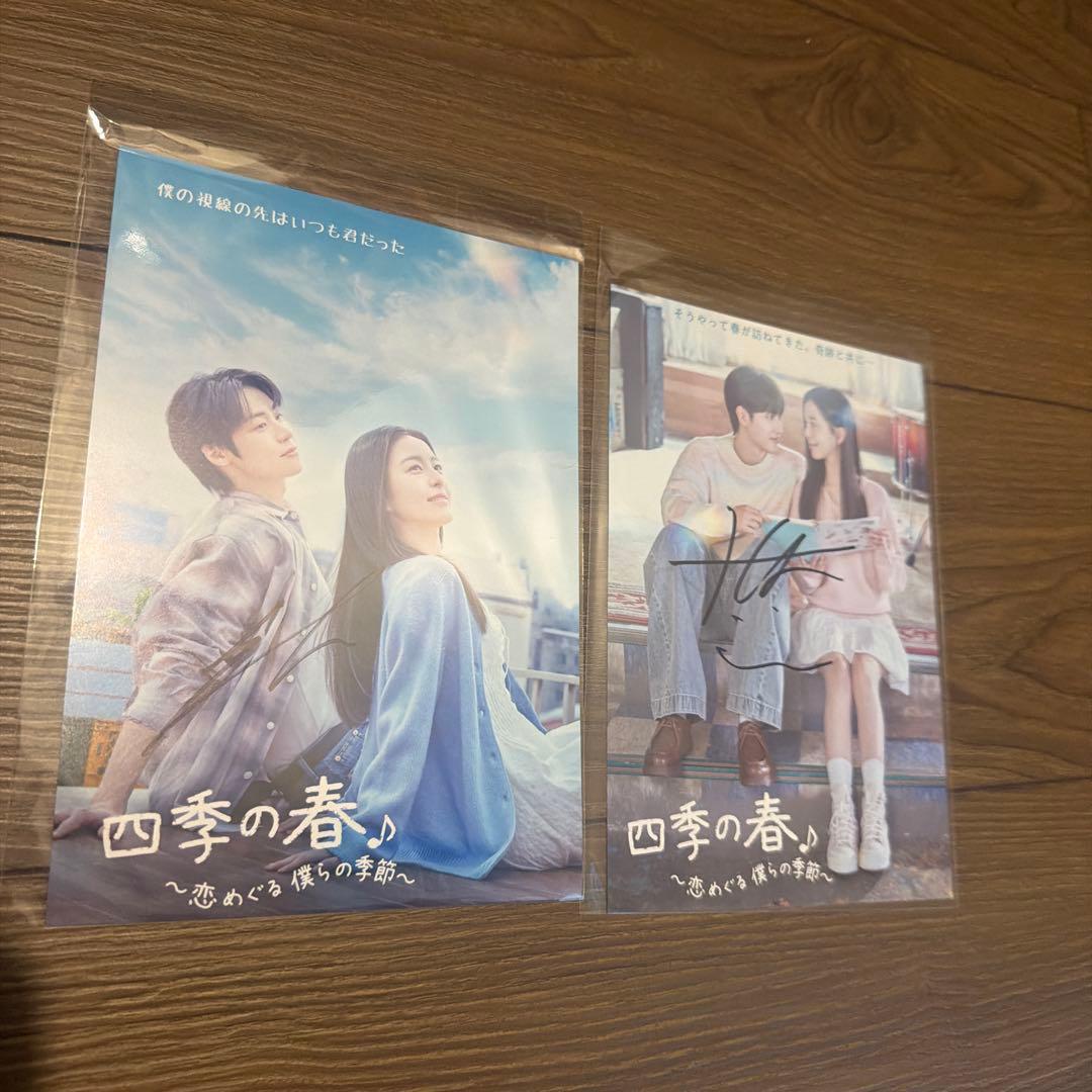 四季の春 DVDBOX①&② サイン入りアナザージャケット付き