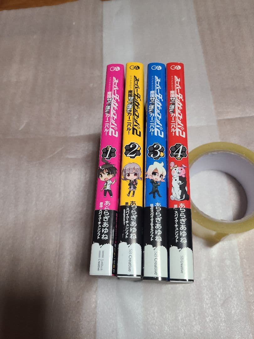 スーパーダンガンロンパ2 南国ぜつぼうカーニバル! 全巻 全4巻セット 初版