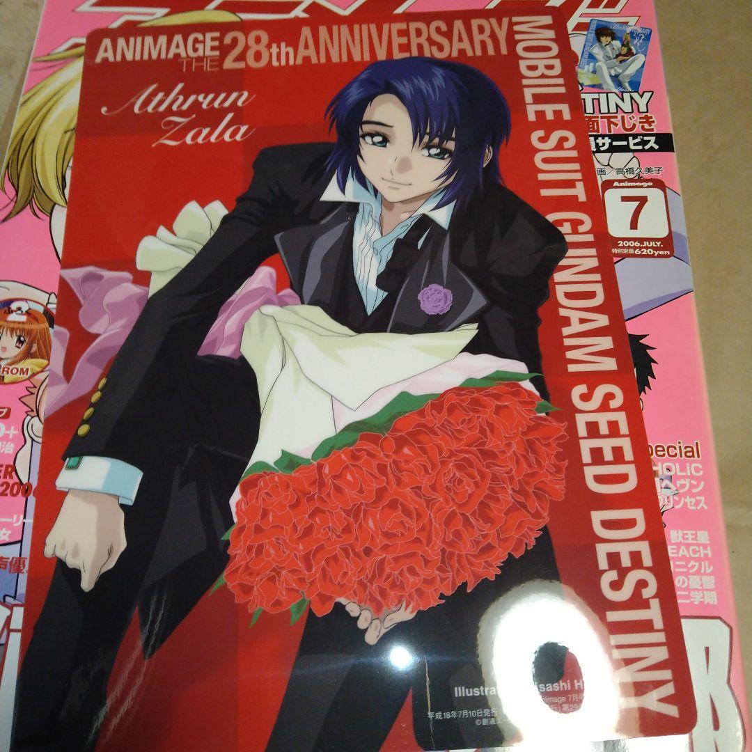 アニメージュ　2006年 7月号　表紙　桜蘭高校ホスト部　創刊28周年