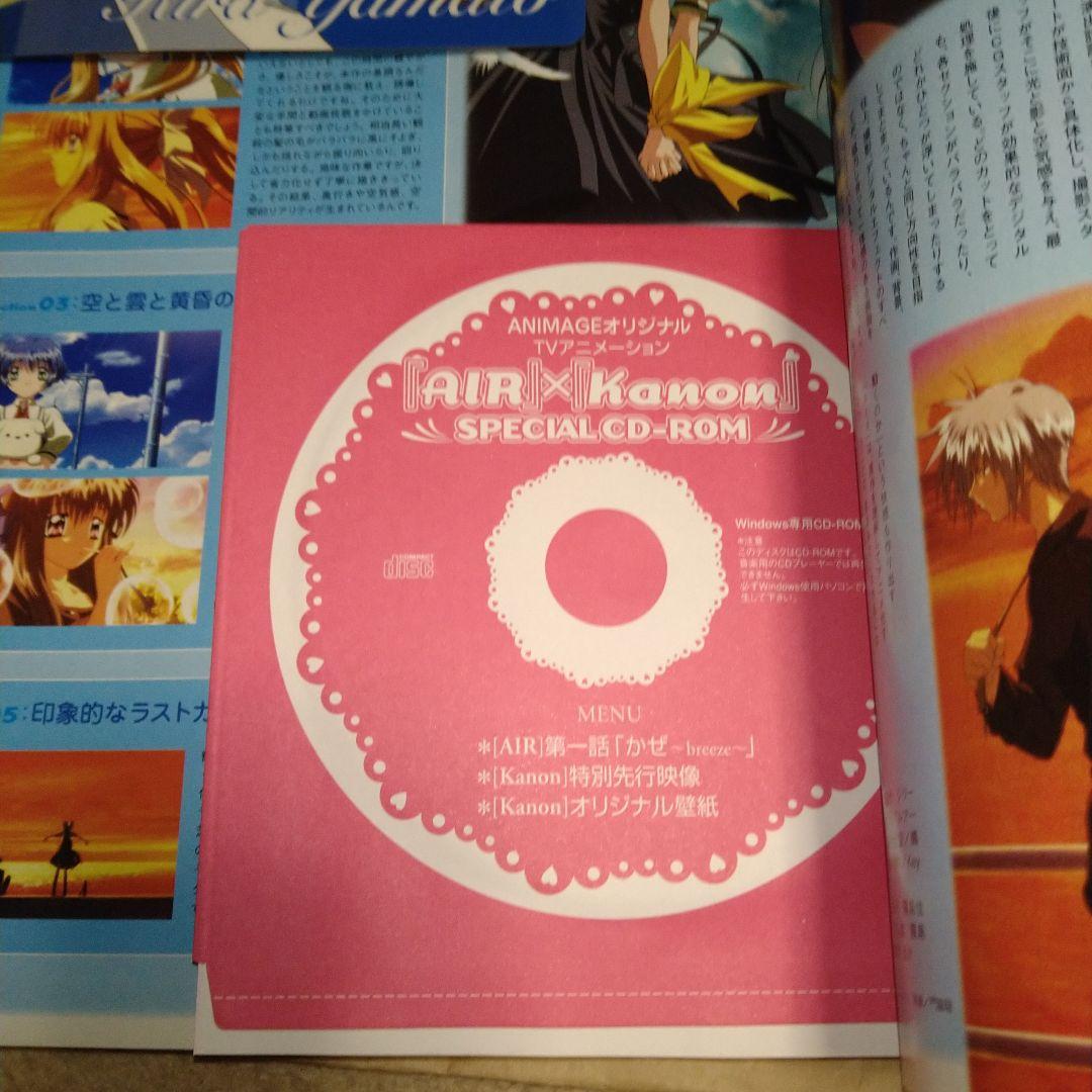 アニメージュ　2006年 7月号　表紙　桜蘭高校ホスト部　創刊28周年