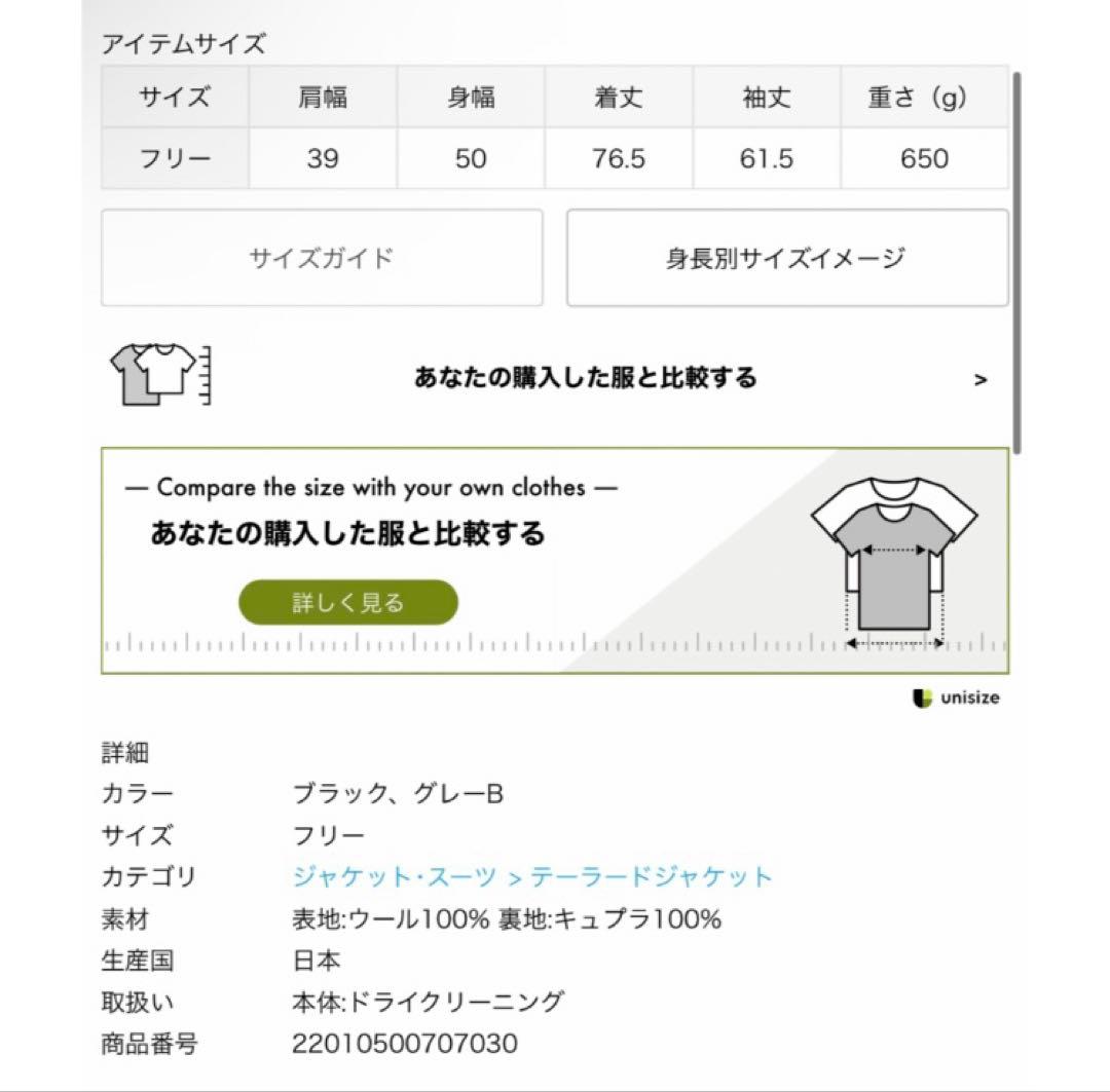 美品　ドゥーズィエムクラス　テーラードジャケット　ウール100