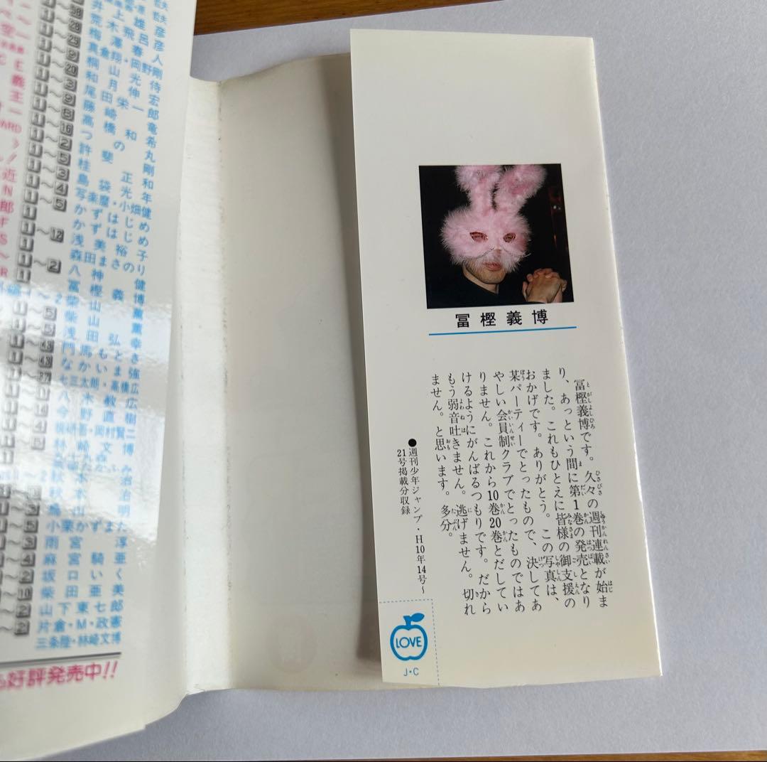 レア HUNTER×HUNTER 1巻 初版