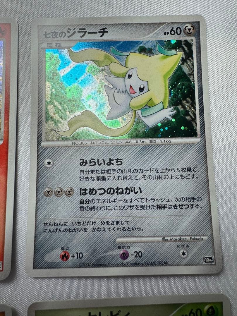 【映画10周年記念】ポケモンカードゲーム12枚セット