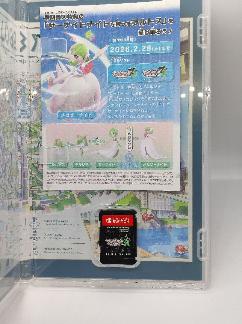 ポケモン レジェンズ 　ZA