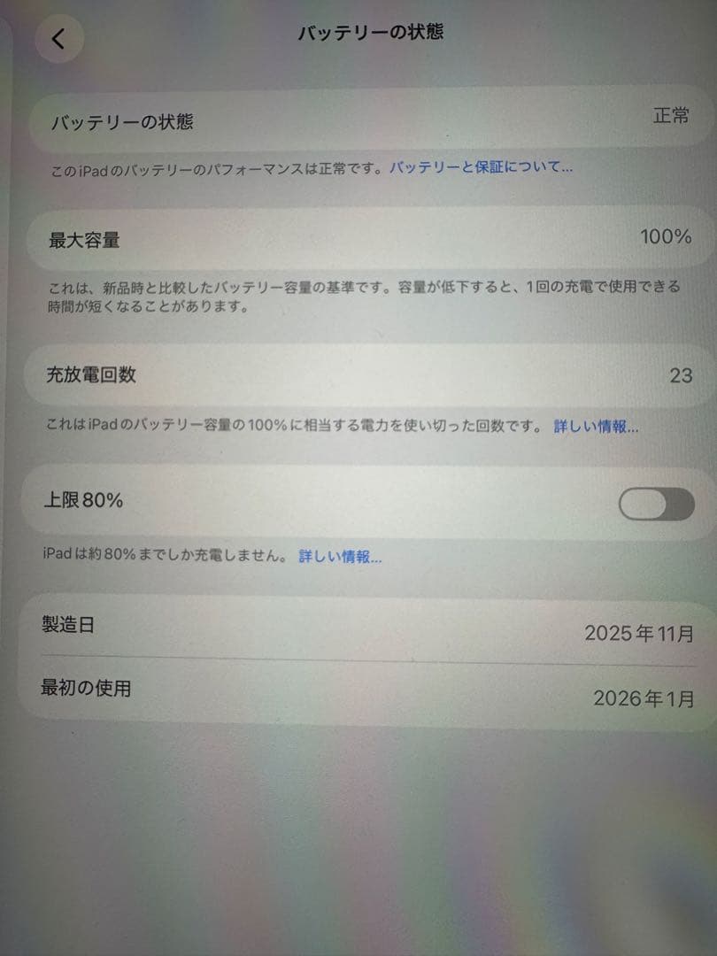 山*田様 iPad Air11インチM3 ブルー