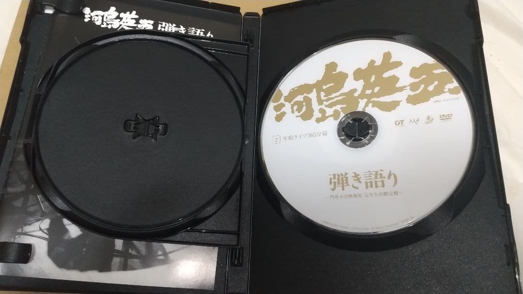 2DVD 河島英五 弾き語り〜門外不出映像集
