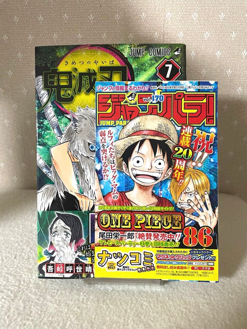 鬼滅の刃⑦巻　初版本　帯、ジャンパラ！付き　吾峠呼世晴先生