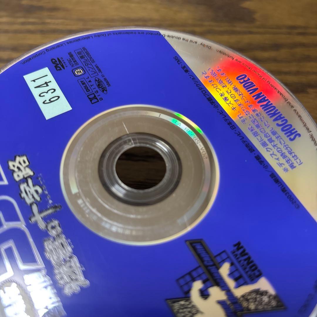 劇場版 名探偵コナン 迷宮の十字路(クロスロード) DVD