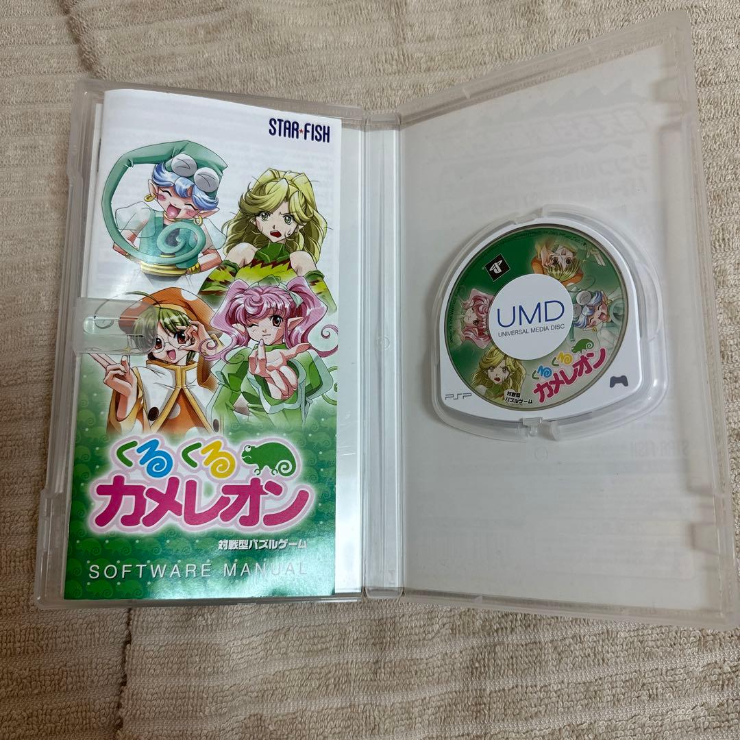 くるくるカメレオン